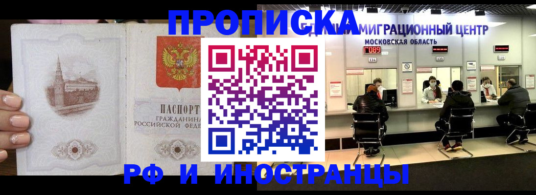 прописка ребенка в Приморском крае