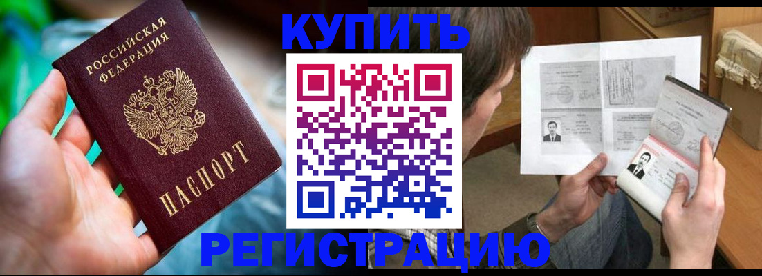 временная регистрация собственник в Приморском крае