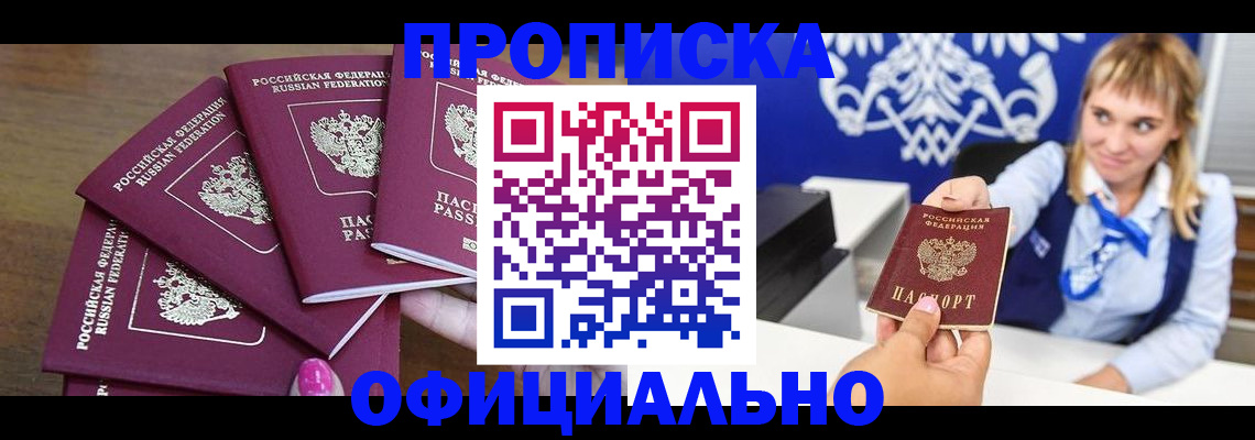 временная регистрация для всех в Приморском крае
